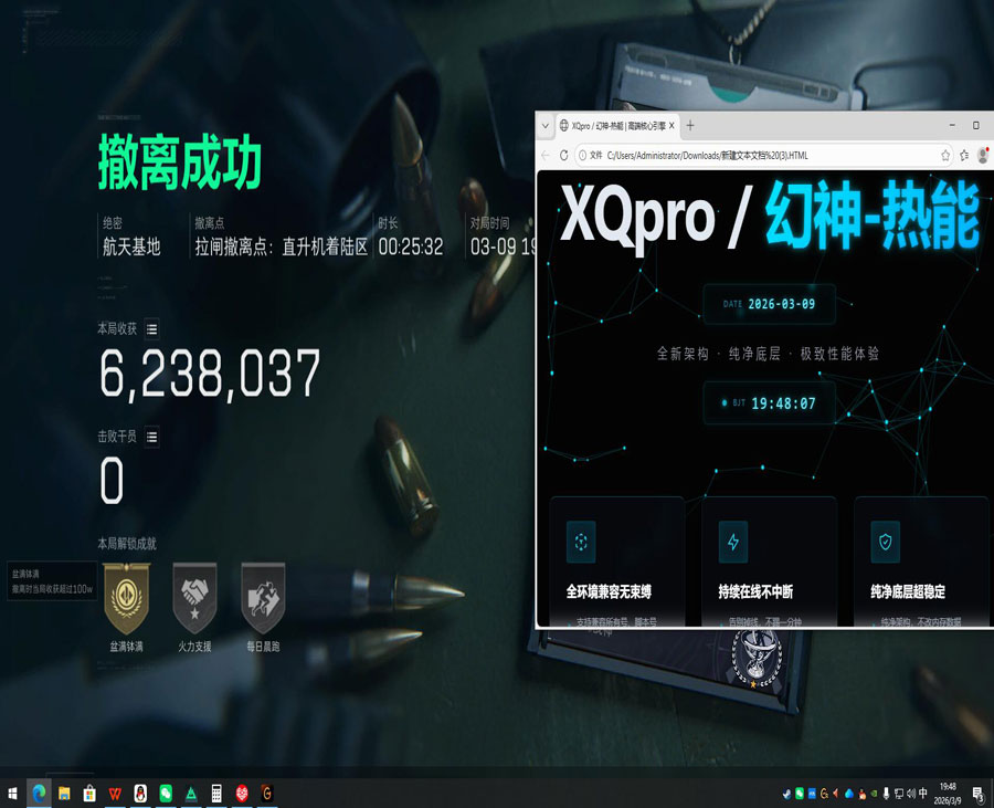 三角洲amd板子外挂软件效果